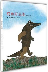 繪本大師李歐·李?yuàn)W尼用繪本告訴孩子的10個(gè)道理