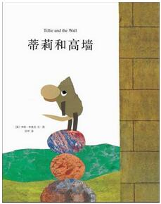 繪本大師李歐·李?yuàn)W尼用繪本告訴孩子的10個(gè)道理