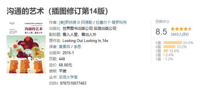 提升情商、判斷力和談話技巧的50本豆瓣高分書籍