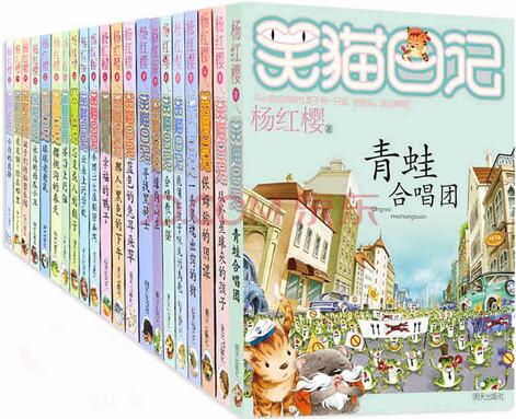 楊紅櫻的作品《笑貓日記》全集簡介、讀后感