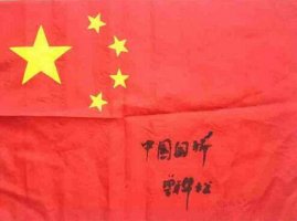 國旗設(shè)計者是誰
