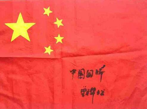 國(guó)旗設(shè)計(jì)者是誰(shuí)