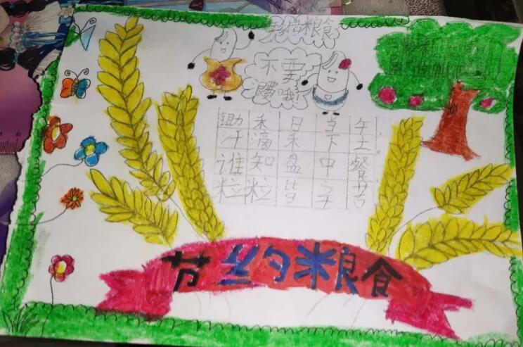 學(xué)校珍惜糧食手抄報圖片展示