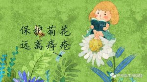 孕婦長痔瘡怎么辦