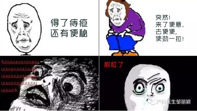 孕婦長痔瘡怎么辦