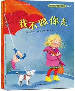 如何預(yù)防校園欺凌?教會(huì)孩子,對(duì)校園欺凌說(shuō)不