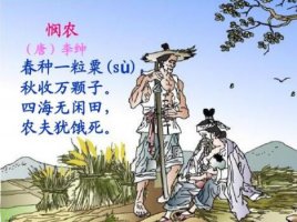 春種一粒粟的粟指什么