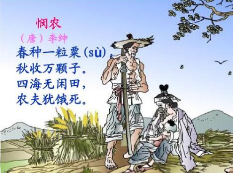 春種一粒粟的粟指什么