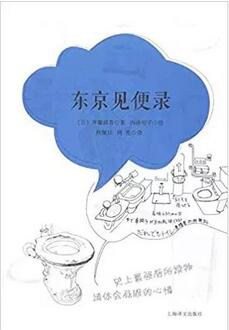 書(shū)單 | 考現(xiàn)學(xué)入門：就是現(xiàn)在！就是這里！