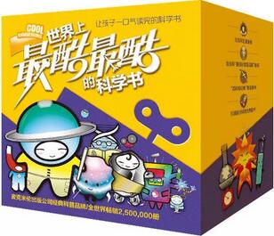 書單 | 這些科學(xué)書讓孩子的知識面遠(yuǎn)超同齡人