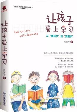 如何和3-6歲的孩子相處？給爸爸媽媽推薦幾本書
