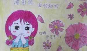 幼兒園美術(shù)活動教案《我的媽媽》