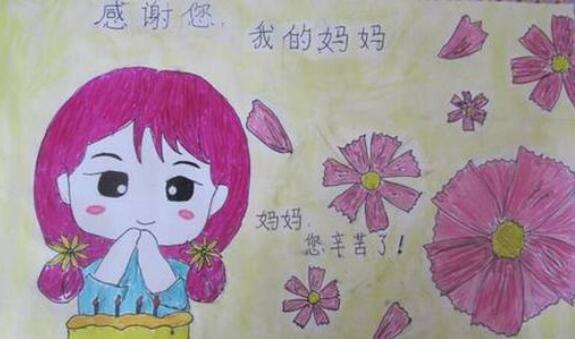 幼兒園美術(shù)活動教案《我的媽媽》