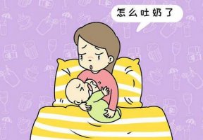 嬰兒溢奶有奶瓣是怎么回事？