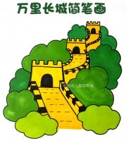 萬(wàn)里長(zhǎng)城簡(jiǎn)筆畫(huà)教程圖片-國(guó)慶節(jié)主題畫(huà)