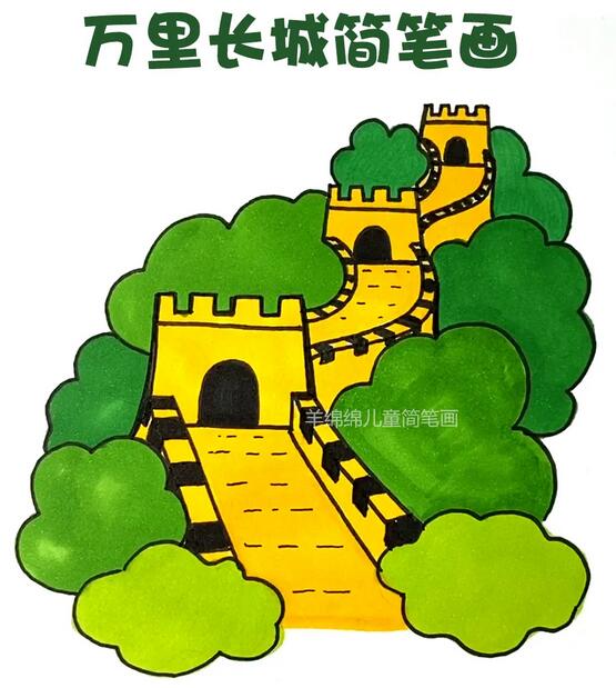 萬(wàn)里長(zhǎng)城簡(jiǎn)筆畫教程圖片