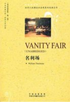 薩克雷《名利場(chǎng)》簡(jiǎn)介推薦理由、讀后感