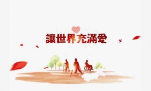 國際殘疾人日，用繪本告訴孩子如何關愛殘障人士