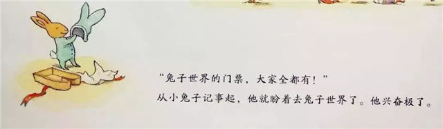 挫折教育的好繪本《小兔子走丟了》