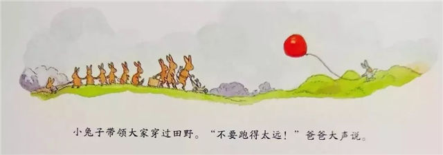 挫折教育的好繪本《小兔子走丟了》