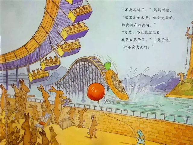 挫折教育的好繪本《小兔子走丟了》