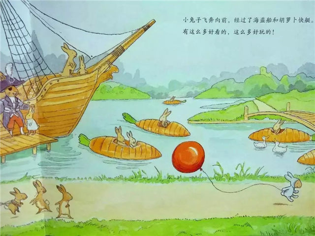挫折教育的好繪本《小兔子走丟了》