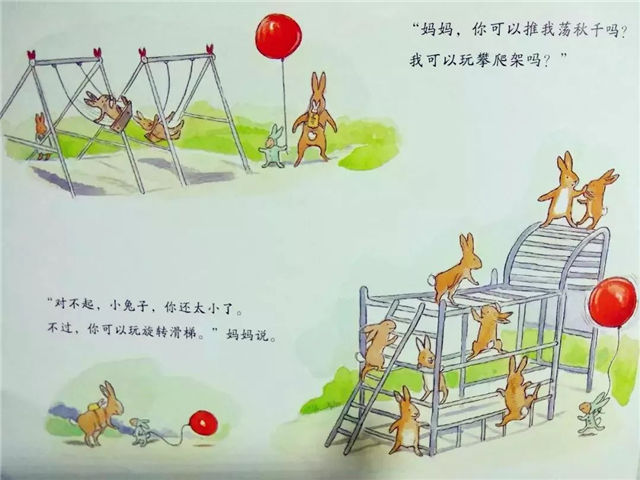 挫折教育的好繪本《小兔子走丟了》