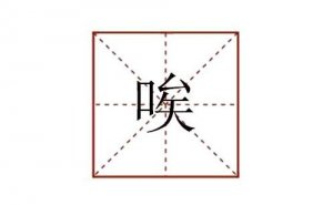 唉組詞有哪些