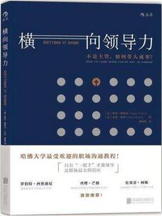 職場人士必讀的7本書