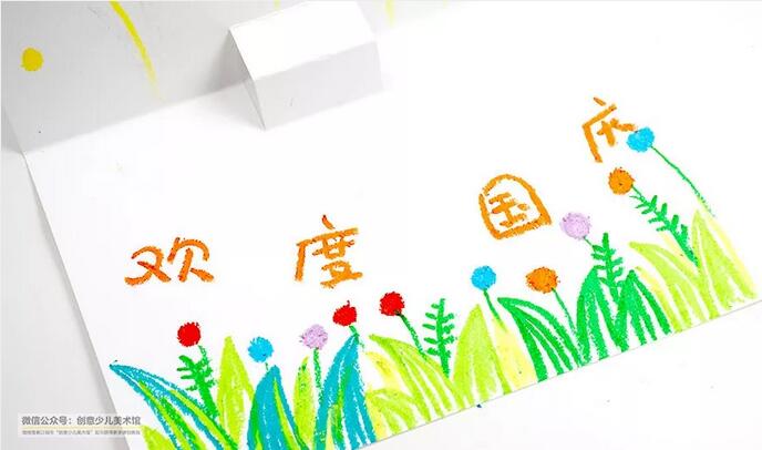 國慶節(jié)創(chuàng)意兒童畫教程：美麗的北京天安門
