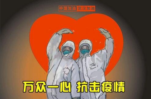 2020抗擊新型肺炎疫情作文