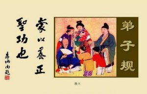 弟子規(guī)讀后感100字