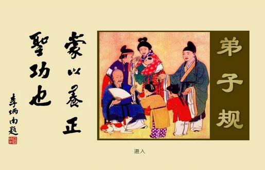 弟子規(guī)讀后感100字