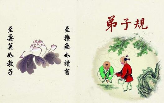 弟子規(guī)讀后感
