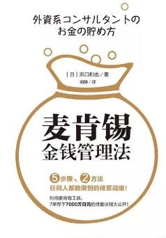 書(shū)單 | 理財(cái)小白必讀的五本書(shū)