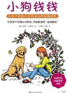 書(shū)單 | 理財(cái)小白必讀的五本書(shū)