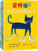 一定要給孩子看的5本兒童經(jīng)典繪本（2-4歲）
