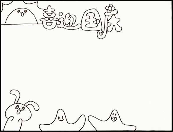 三分鐘教大家畫(huà)國(guó)慶節(jié)手抄報(bào)