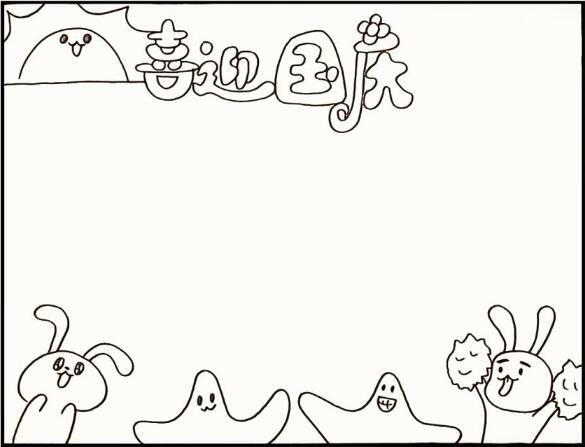 三分鐘教大家畫(huà)國(guó)慶節(jié)手抄報(bào)