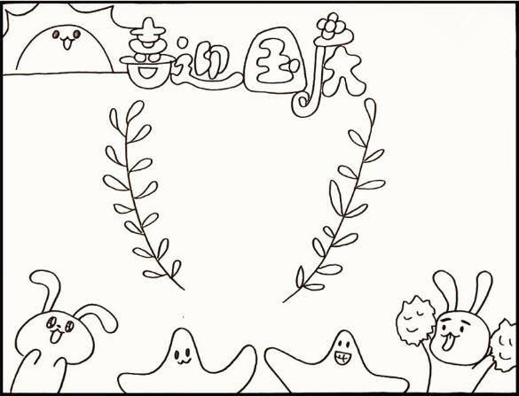 三分鐘教大家畫(huà)國(guó)慶節(jié)手抄報(bào)