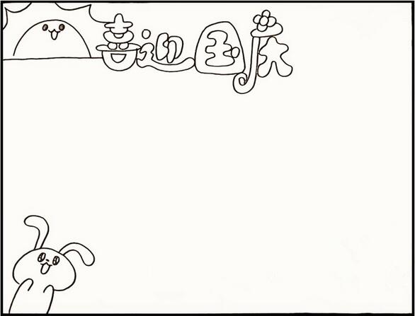 三分鐘教大家畫(huà)國(guó)慶節(jié)手抄報(bào)