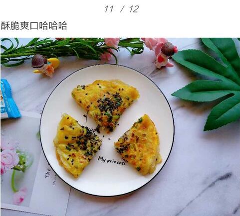 寶寶吃蔥花雞蛋餅制作方法