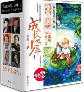 閱讀兒童文學(xué)作品，提升孩子的文學(xué)品味