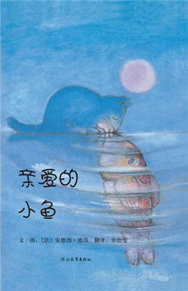 關(guān)于魚的繪本，讓孩子知道魚有多少種？魚的種類有哪些？