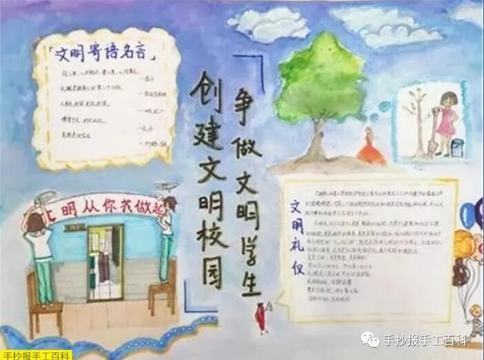 創(chuàng)建文明校園手抄報(bào)圖片簡(jiǎn)單好看