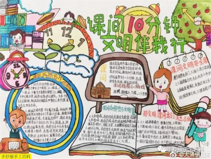創(chuàng)建文明校園手抄報(bào)圖片簡(jiǎn)單好看
