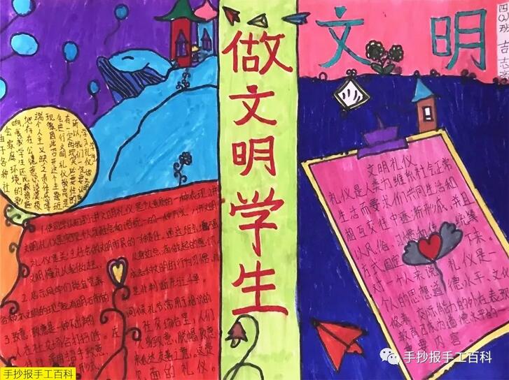 創(chuàng)建文明校園手抄報(bào)圖片簡(jiǎn)單好看