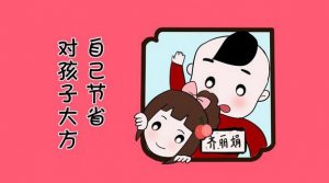 失敗家長的11個壞習慣，父母才是孩子最好的老師