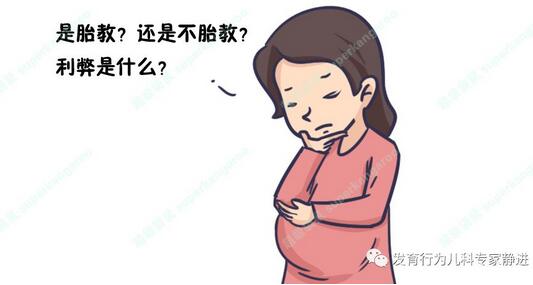 胎教究竟靠不靠譜？是否可行？