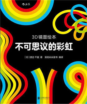 彩虹的顏色有哪些？關(guān)于彩虹的繪本，雨后彩虹如何形成